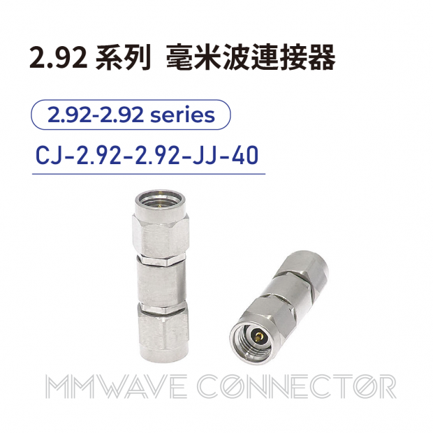 13-2.92 series mmWave connectors-2.92-2.92系列-CJ-2.92-2.92-JJ-40-20251002.png
