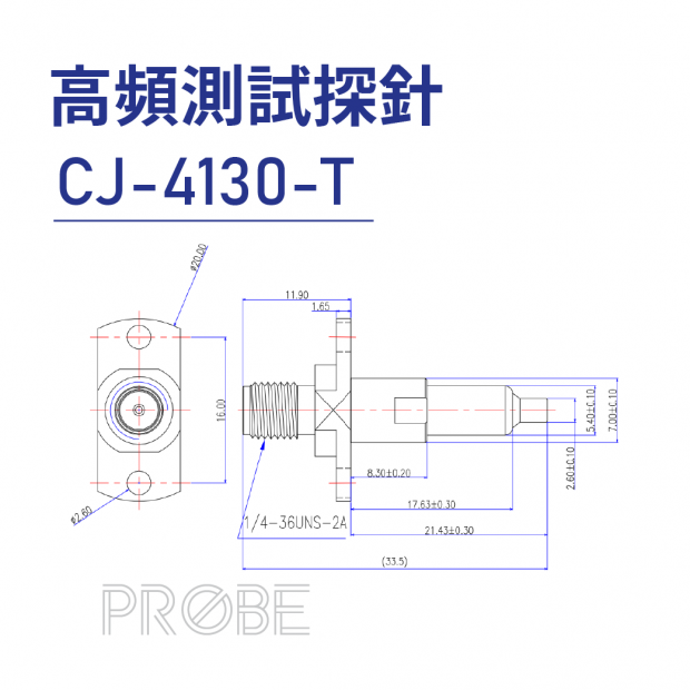 CJ-4130-T 高頻測試探針