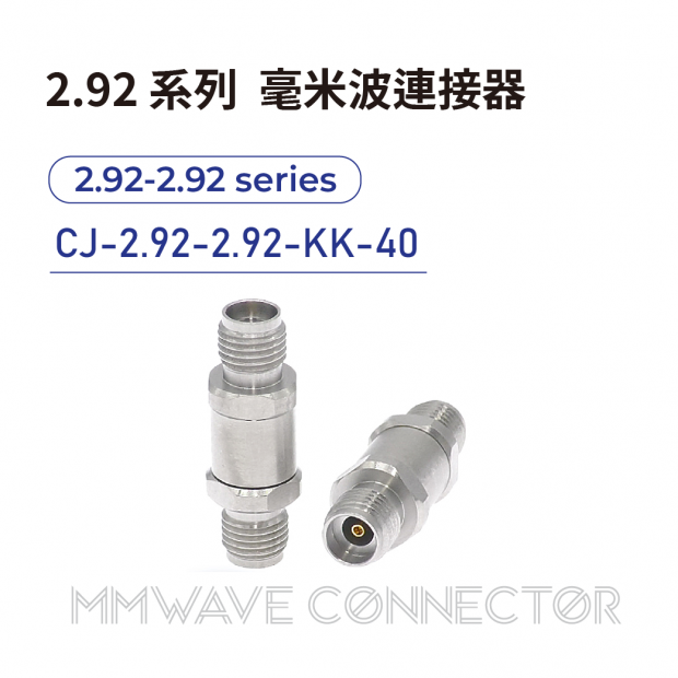 15-2.92 series mmWave connectors-2.92-2.92系列-CJ-2.92-2.92-KK-40-2025-10-02.png