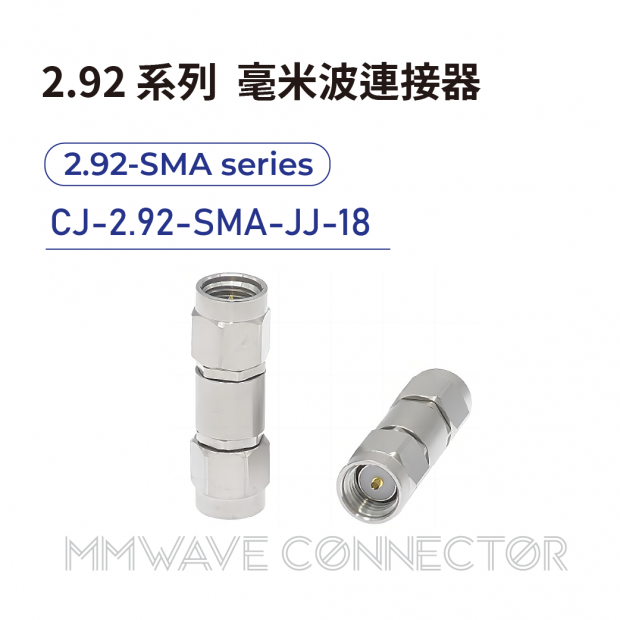 09-2.92 series mmWave connectors-2.92-SMA系列-CJ-2.92-SMA-JJ-18-20251009.png