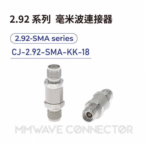 12-2.92 series mmWave connectors-2.92-SMA系列-CJ-2.92-SMA-KK-18-20251009.png
