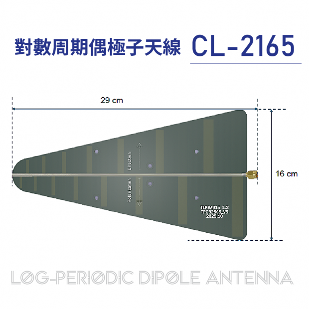 07-Antenna天線-官網上架圖-CL-2165-Log-Periodic Dipole Antenna.png