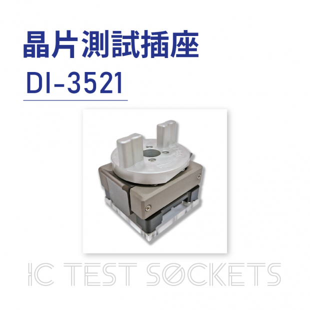 015-IC Test Sockets-晶片測試插座-DI-3521-01.png