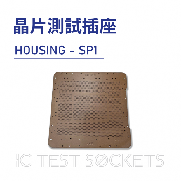 028-IC Test Sockets-晶片測試插座-HOUSING - SP1-01.png