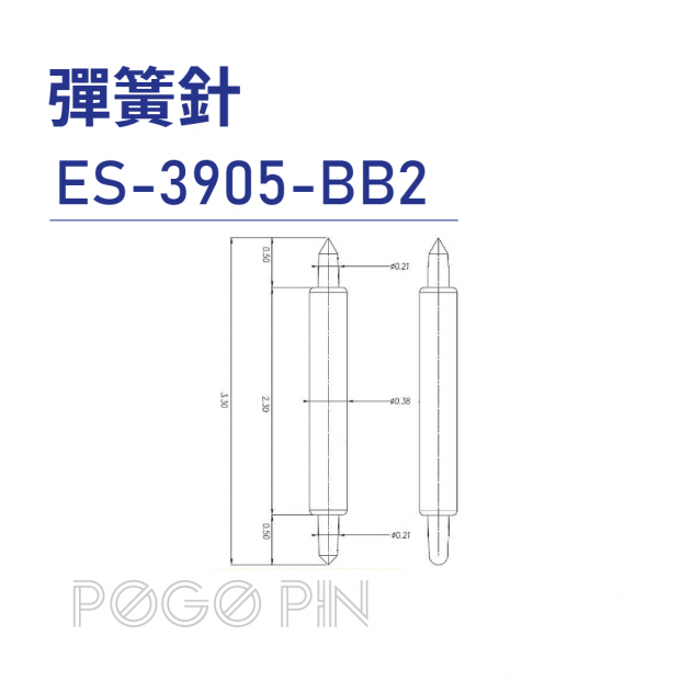 ES-3905-BB2 彈簧針