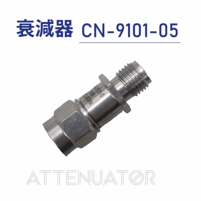 Attenuator 衰減器-CN-9101-05.jpg