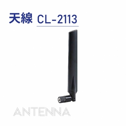 Antenna 天線-CL-2113.jpg