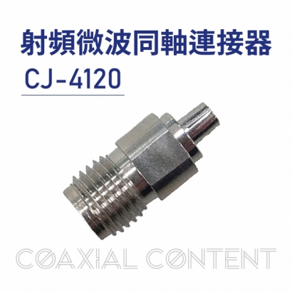 CJ-4120 射頻微波同軸連接器