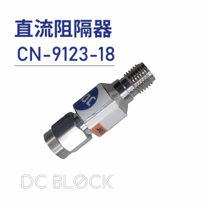 DC Block 直流阻隔器-CN-9123-18.jpg