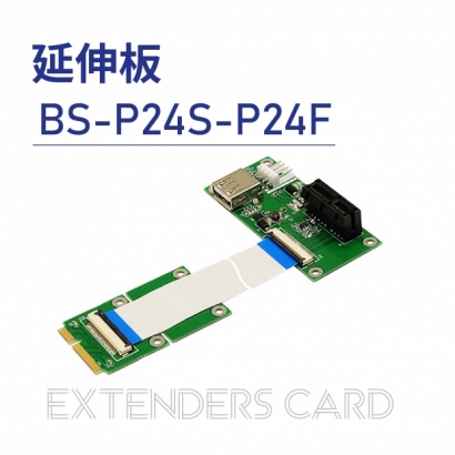 Extenders card 延伸板-BS-P24S-P24F.jpg