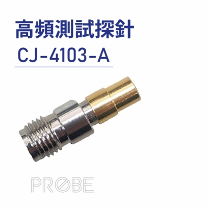 Probe 高頻測試探針-CJ-4103-A.jpg