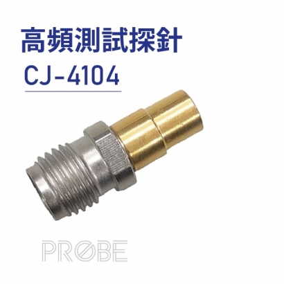 Probe 高頻測試探針-CJ-4104.jpg