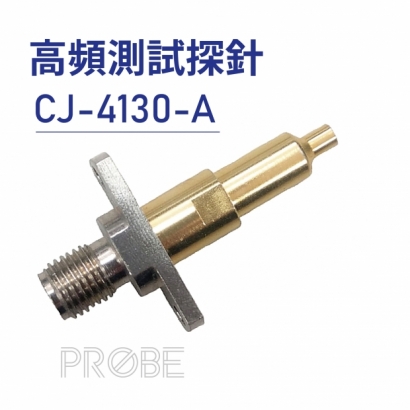 Probe 高頻測試探針-CJ-4130-A.jpg