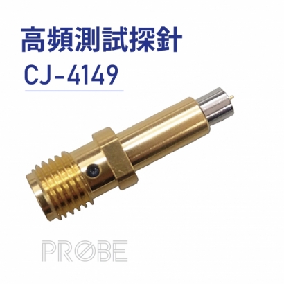 Probe 高頻測試探針-CJ-4149.jpg