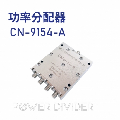 Power Divider 功率分配器-CN-9154-A.jpg