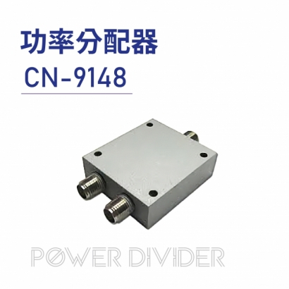 Power Divider 功率分配器-CN-9148.jpg