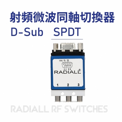 Radiall RF Switches 射頻微波同軸切換器-D-Sub-SPDT.jpg