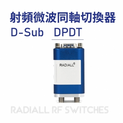 Radiall RF Switches 射頻微波同軸切換器-D-Sub-DPDT.jpg
