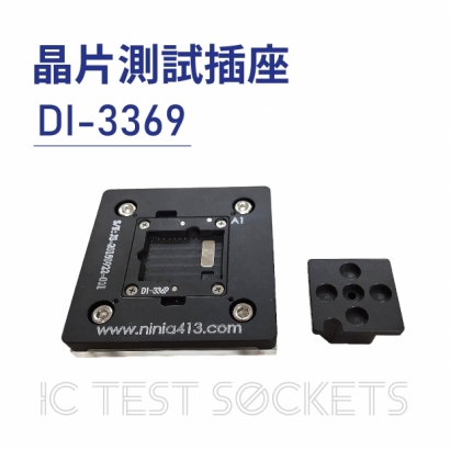 IC Test Sockets 晶片測試插座-DI-3369.jpg