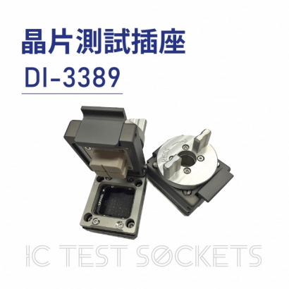 IC Test Sockets 晶片測試插座-DI-3389.jpg