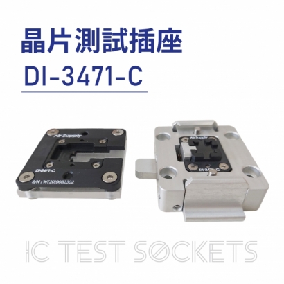IC Test Sockets 晶片測試插座-DI-3471-C-01.jpg