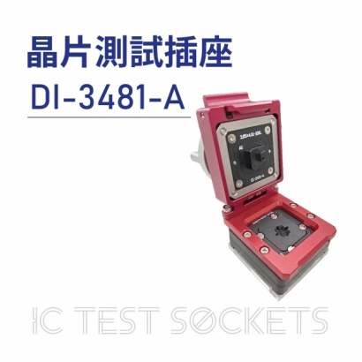 IC Test Sockets 晶片測試插座-DI-3481-A.jpg