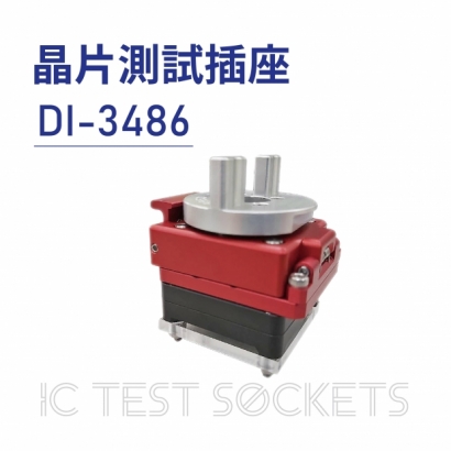 IC Test Sockets 晶片測試插座-DI-3486.jpg