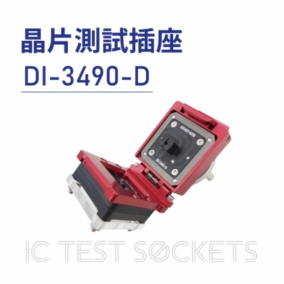 IC Test Sockets 晶片測試插座-DI-3490-D-01.jpg