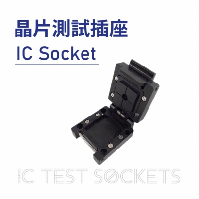 IC Test Sockets 晶片測試插座-IC Socket-01.jpg