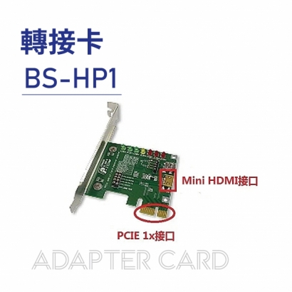 Adapter card 轉接卡-BS-HP1.jpg