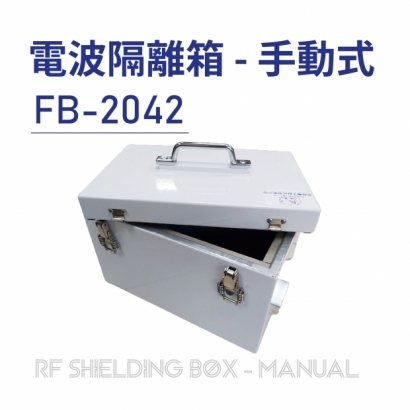 RF Shielding Box-Manual 電波隔離箱 手動式-FB-2042-01.jpg