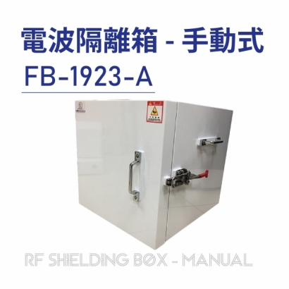 RF Shielding Box-Manual 電波隔離箱 手動式-FB-1923-A-01.jpg
