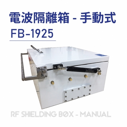 RF Shielding Box-Manual 電波隔離箱 手動式-FB-1925-01.jpg