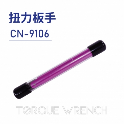 Torque Wrench 扭力板手-CN-9106-01.jpg