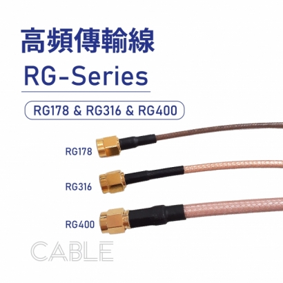 Cable 高頻傳輸線-RG-Series-01.jpg