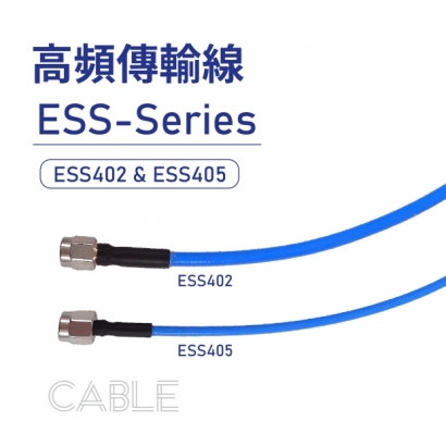 Cable 高頻傳輸線-ESS-Series-01.jpg