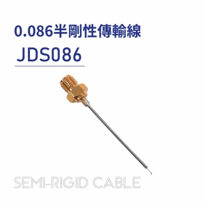 JDS086 半剛性傳輸線