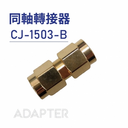 05 Adapter 同軸轉接器-CJ-1503-B.jpg