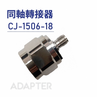 06 Adapter 同軸轉接器-CJ-1506-18.jpg