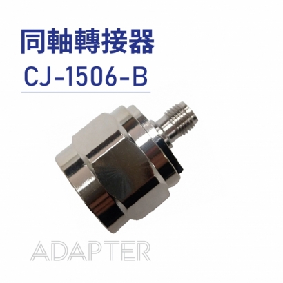 08 Adapter 同軸轉接器-CJ-1506-B.jpg