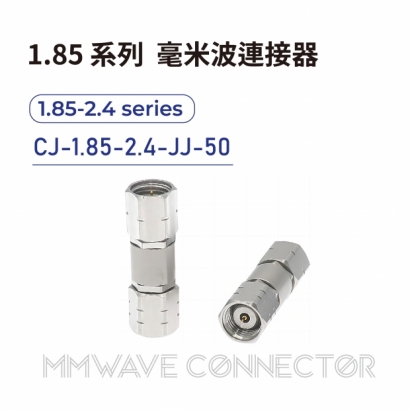 CJ-1.85-2.4-JJ-50 毫米波連接器