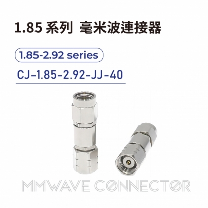 CJ-1.85-2.92-JJ-40 毫米波連接器