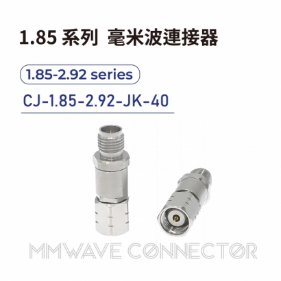 CJ-1.85-2.92-JK-40 毫米波連接器