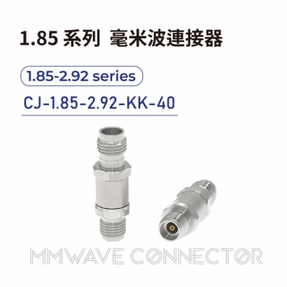 CJ-1.85-2.92-KK-40 毫米波連接器