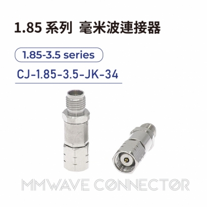 CJ-1.85-3.5-JK-34 毫米波連接器