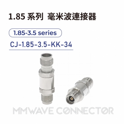 CJ-1.85-3.5-KK-34 毫米波連接器