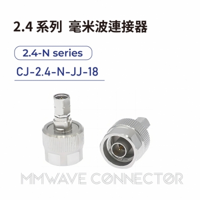 09 2.4 series mmWave connectors-2.4-N系列-CJ-2.4-N-JJ-18.jpg