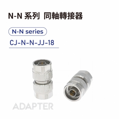 01 N-N series Adapters-N-N系列-CJ-N-N-JJ-18.jpg
