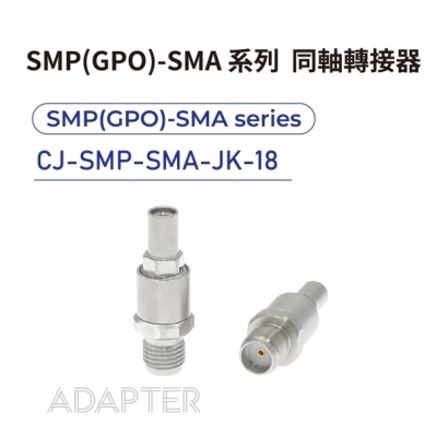 02 SMP_GPO_-SMA series Adapters-SMP_GPO_-SMA系列-CJ-SMP-SMA-JK-18.jpg