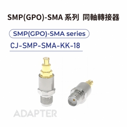 04 SMP_GPO_-SMA series Adapters-SMP_GPO_-SMA系列-CJ-SMP-SMA-KK-18.jpg
